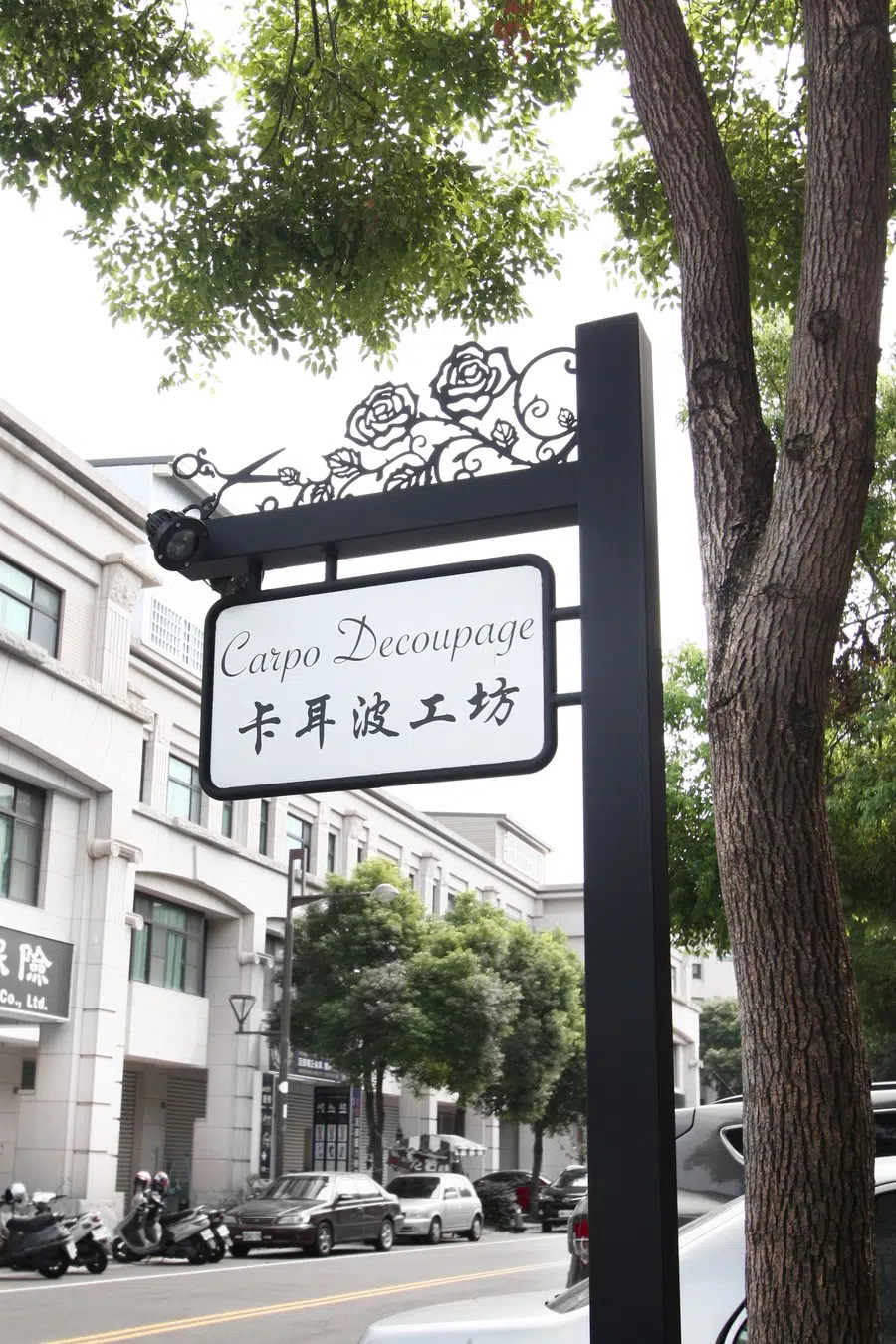卡耳波工坊 卡耳波工坊